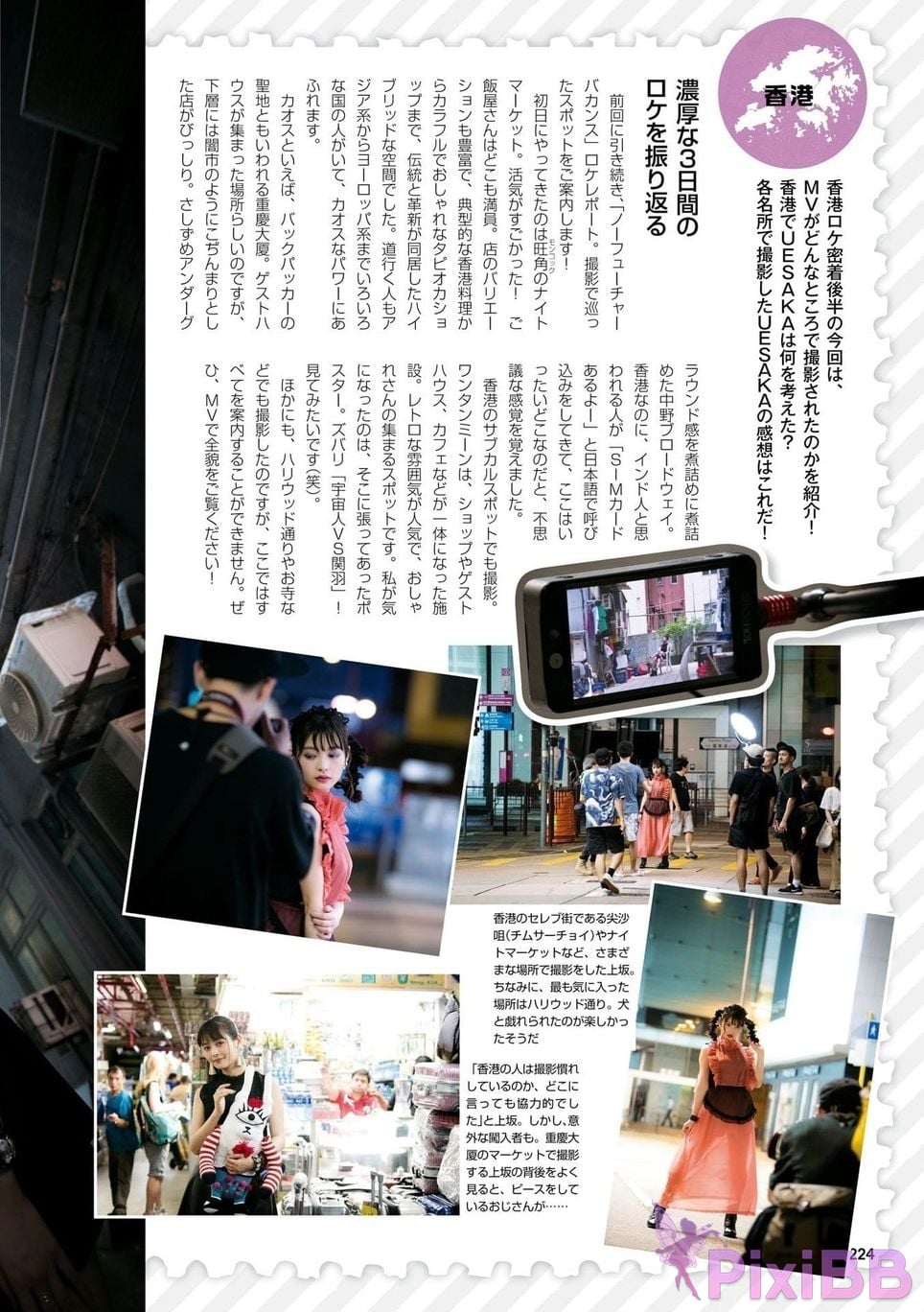 Japanese Idol Sumire Uesaka Kamisaka JAPAN Violet Hearing Record Kadokawa digital photo book PixiBB.COM 226
