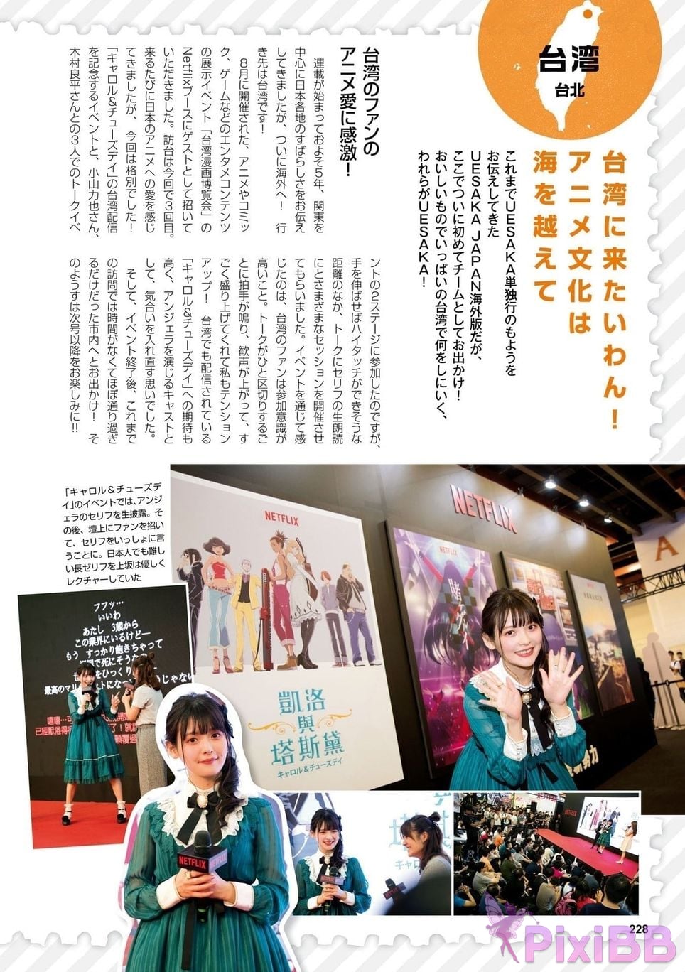 Japanese Idol Sumire Uesaka Kamisaka JAPAN Violet Hearing Record Kadokawa digital photo book PixiBB.COM 230