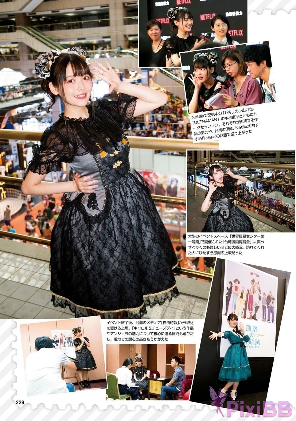 Japanese Idol Sumire Uesaka Kamisaka JAPAN Violet Hearing Record Kadokawa digital photo book PixiBB.COM 231