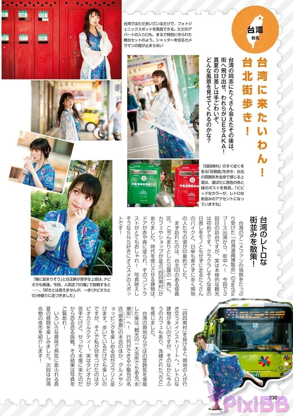 Japanese Idol Sumire Uesaka Kamisaka JAPAN Violet Hearing Record Kadokawa digital photo book PixiBB.COM 232