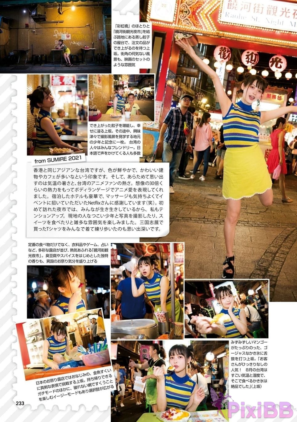 Japanese Idol Sumire Uesaka Kamisaka JAPAN Violet Hearing Record Kadokawa digital photo book PixiBB.COM 235