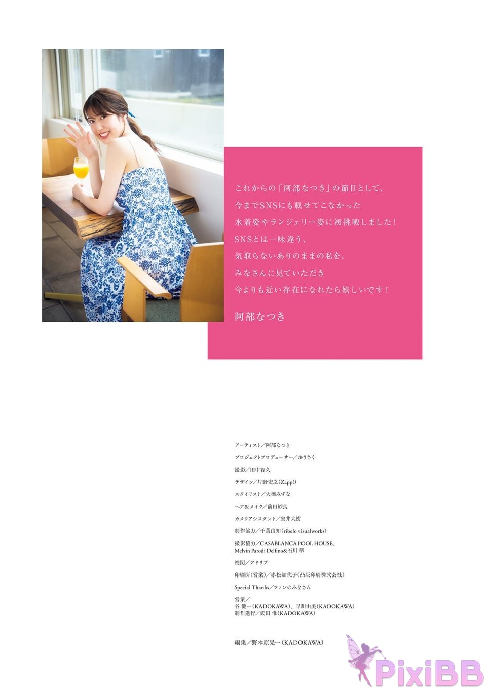 Japanese Idol Natsuki Abe 1st photo collection I am With electronic benefits PixiBB.COM 036