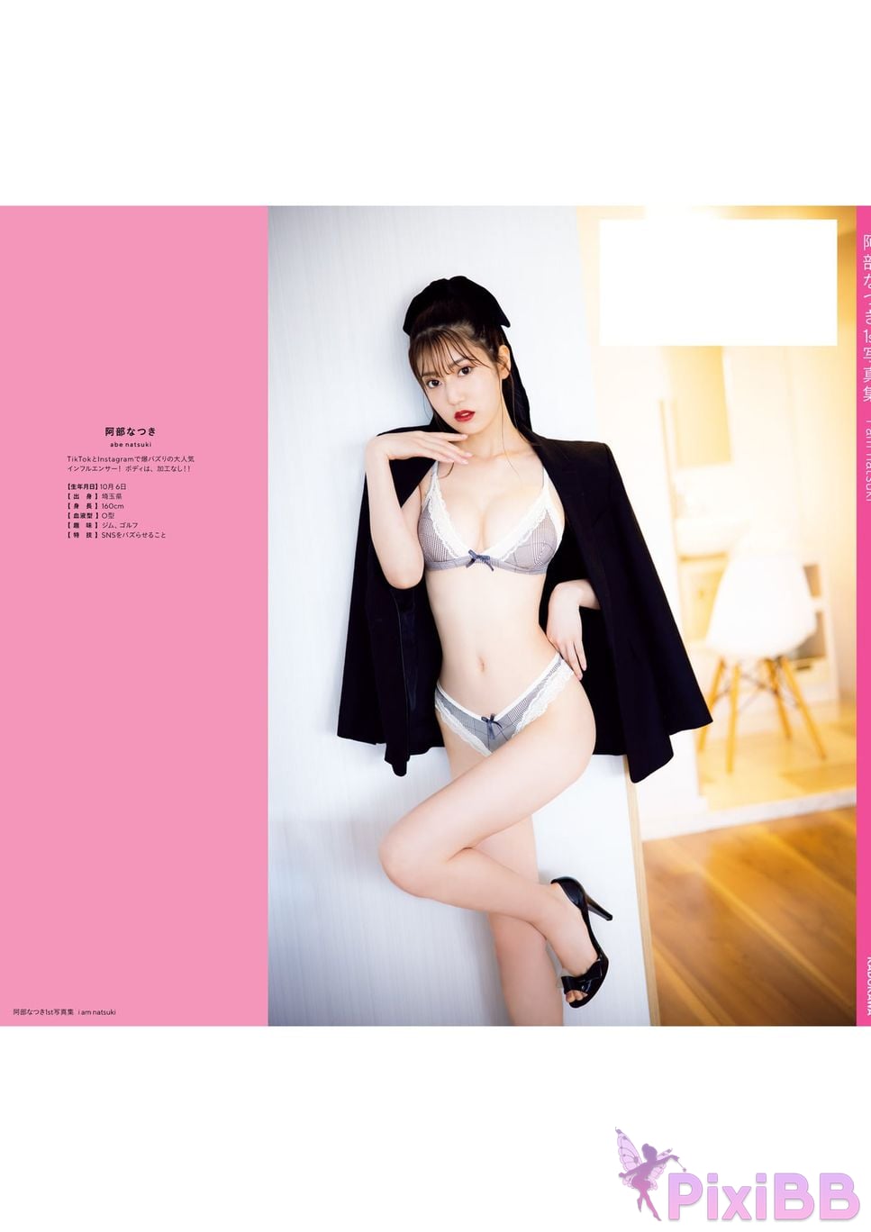 Japanese Idol Natsuki Abe 1st photo collection I am With electronic benefits PixiBB.COM 042