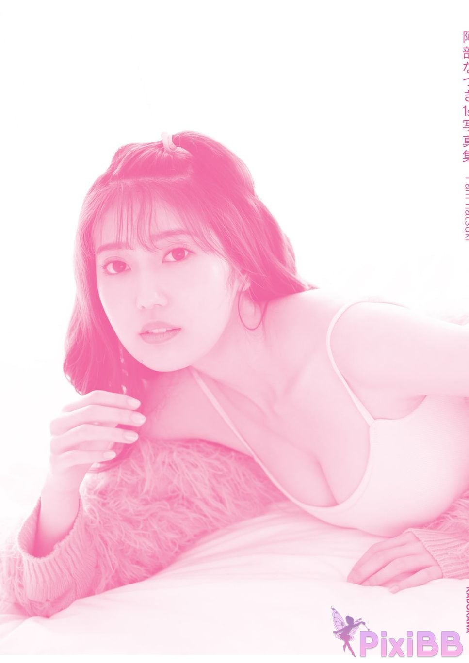 Japanese Idol Natsuki Abe 1st photo collection I am With electronic benefits PixiBB.COM 044