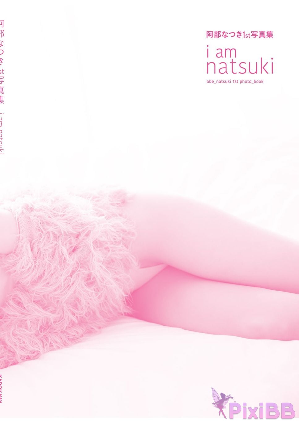 Japanese Idol Natsuki Abe 1st photo collection I am With electronic benefits PixiBB.COM 045