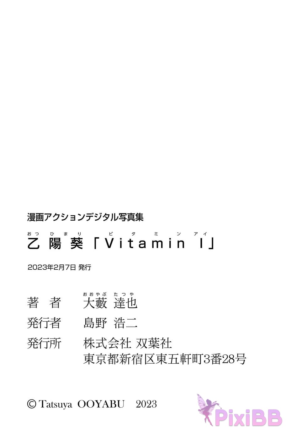 Japanese Idol Himari Otsu yi yang kui Cartoon Action Digital Photo Album Vitamin I PixiBB.COM 051