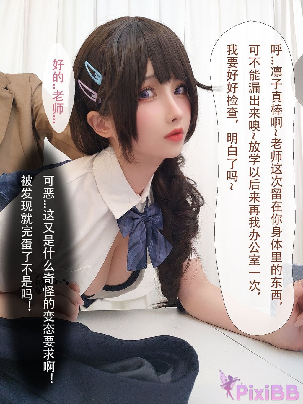 Coser rioko Vol.097 ntr PixiBB.COM 136.JPG
