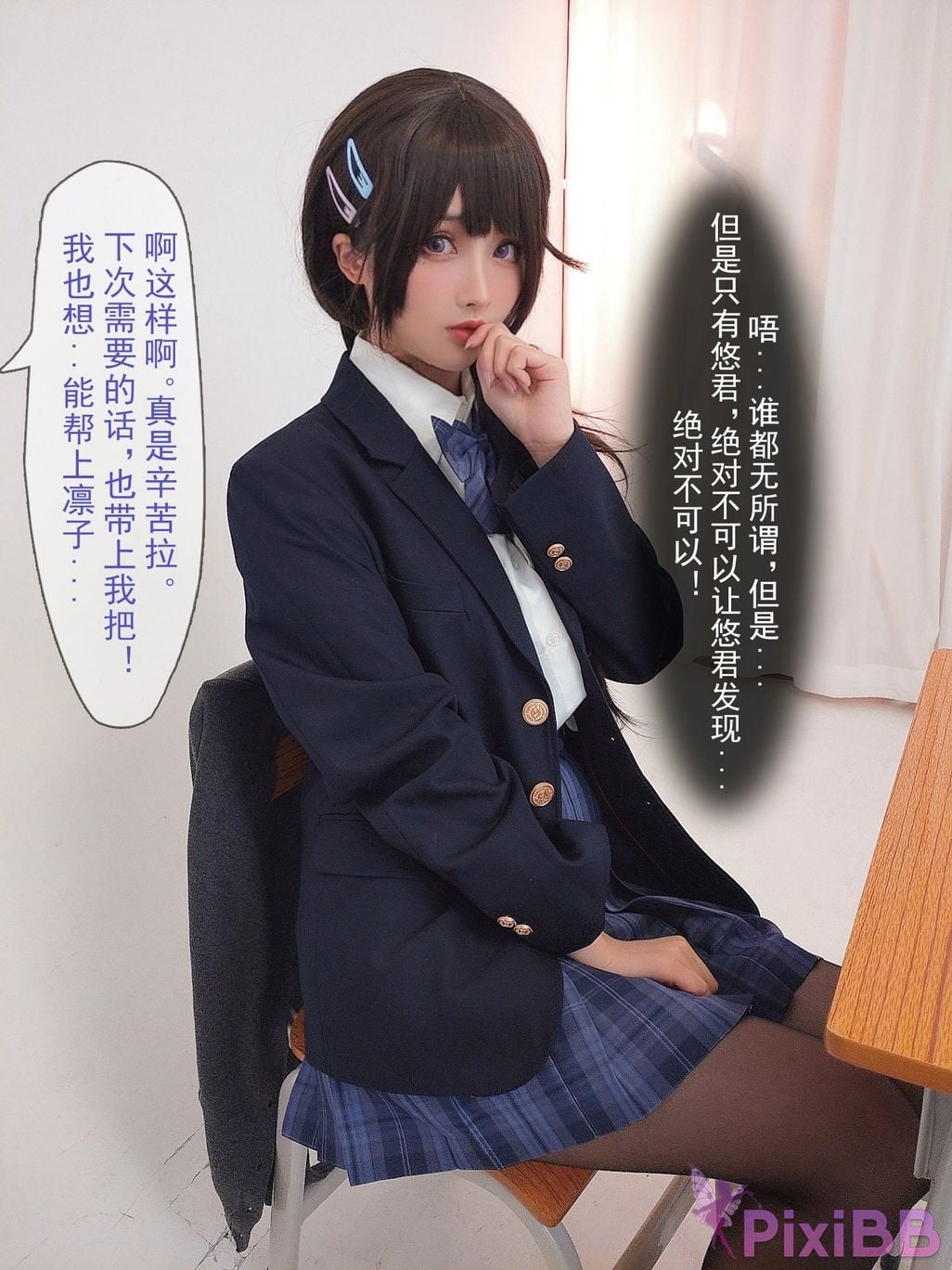 Coser rioko Vol.097 ntr PixiBB.COM 138.JPG