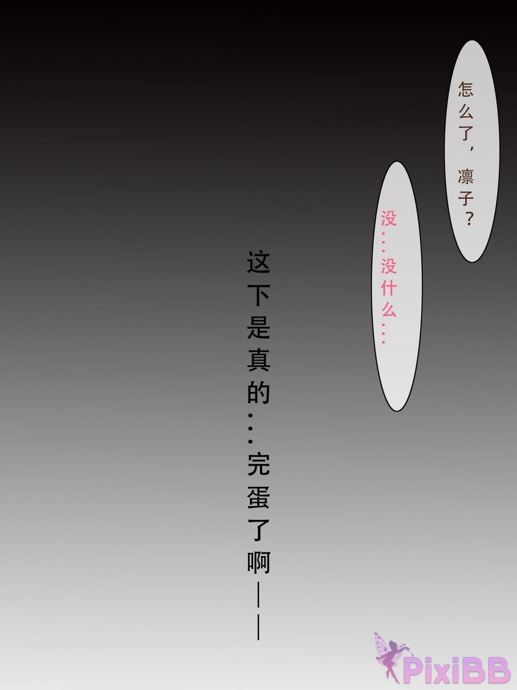 Coser rioko Vol.097 ntr PixiBB.COM 146