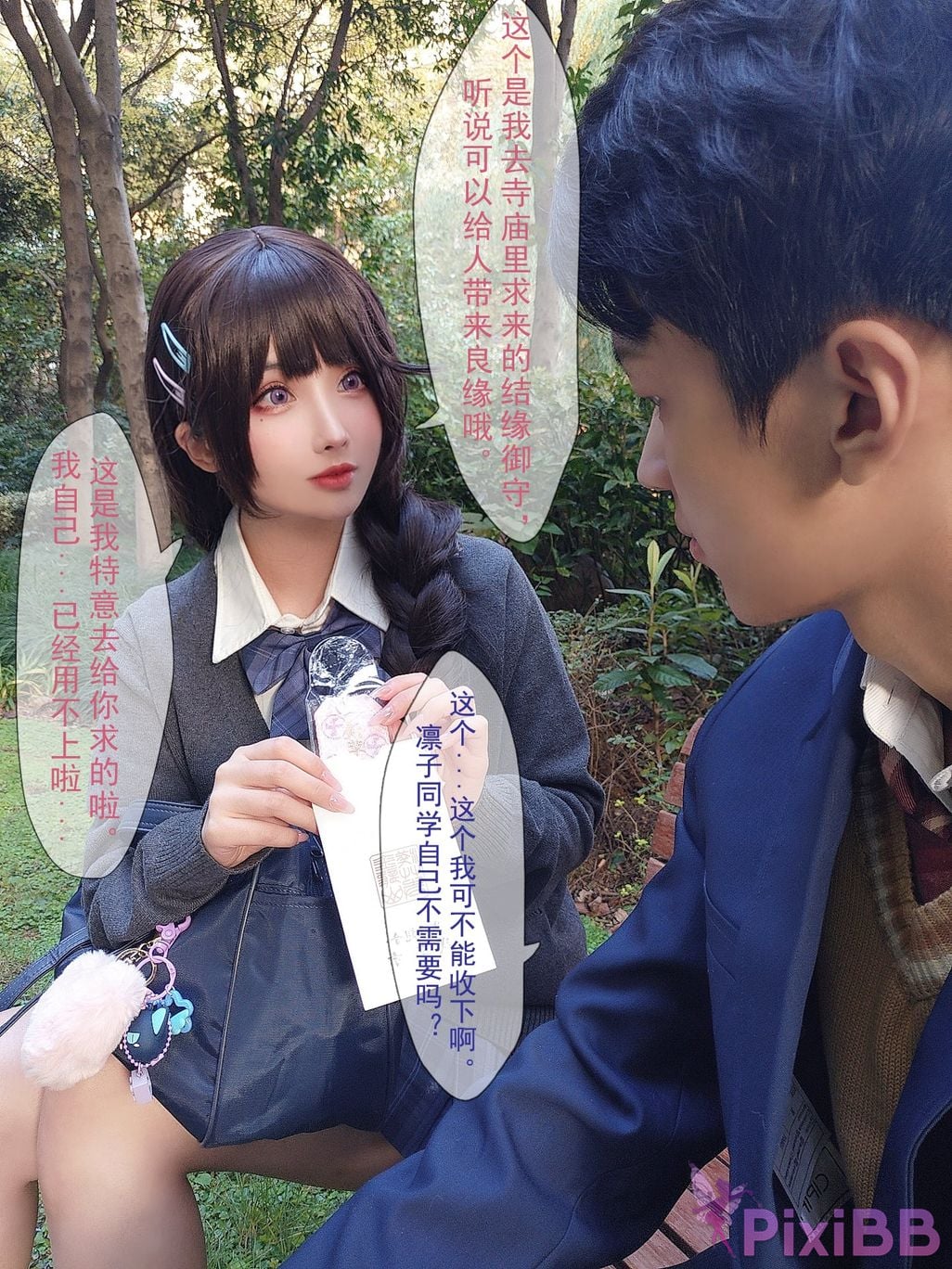 Coser rioko Vol.097 ntr PixiBB.COM 151