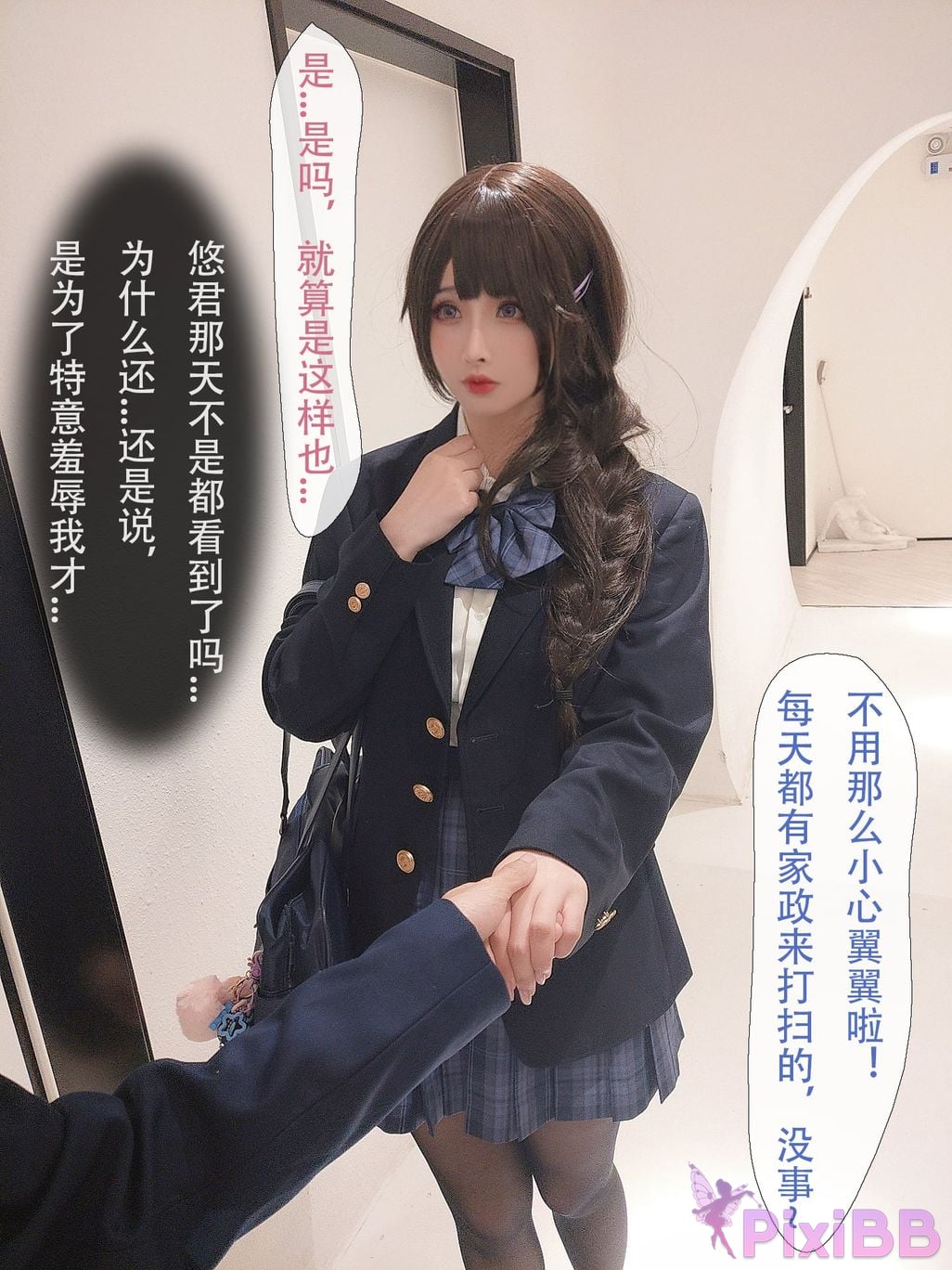 Coser rioko Vol.097 ntr PixiBB.COM 152.JPG