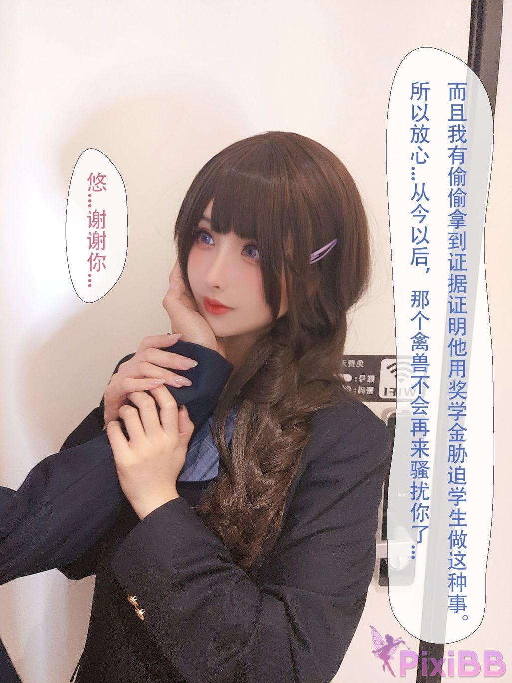 Coser rioko Vol.097 ntr PixiBB.COM 156.JPG
