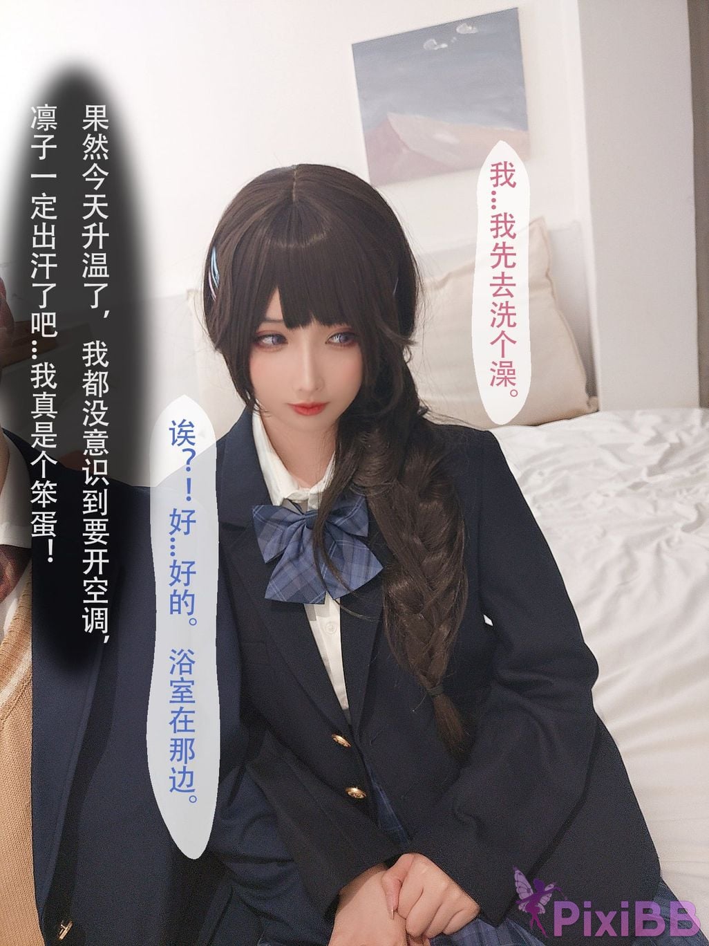 Coser rioko Vol.097 ntr PixiBB.COM 157.JPG