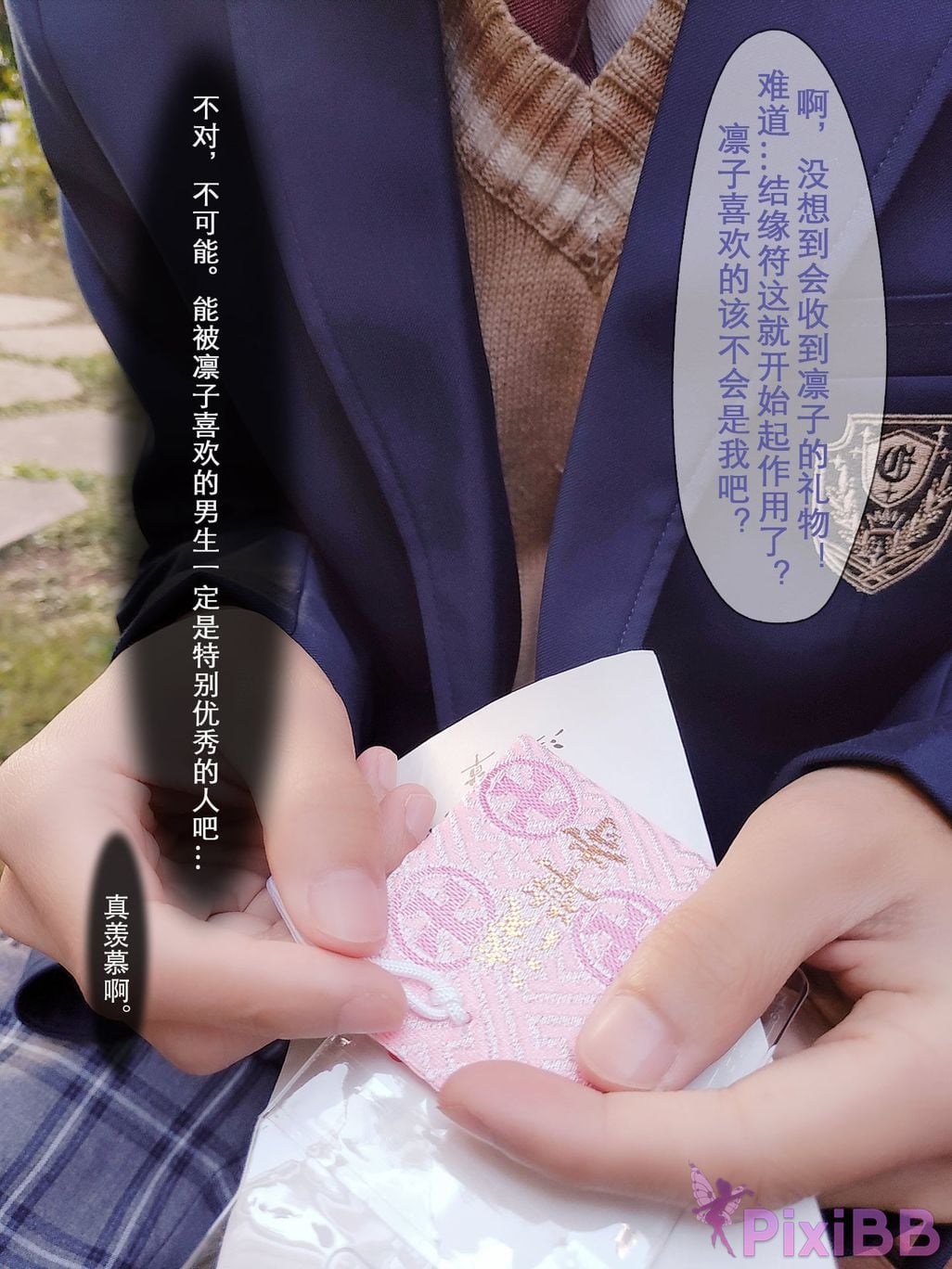 Coser rioko Vol.097 ntr PixiBB.COM 181