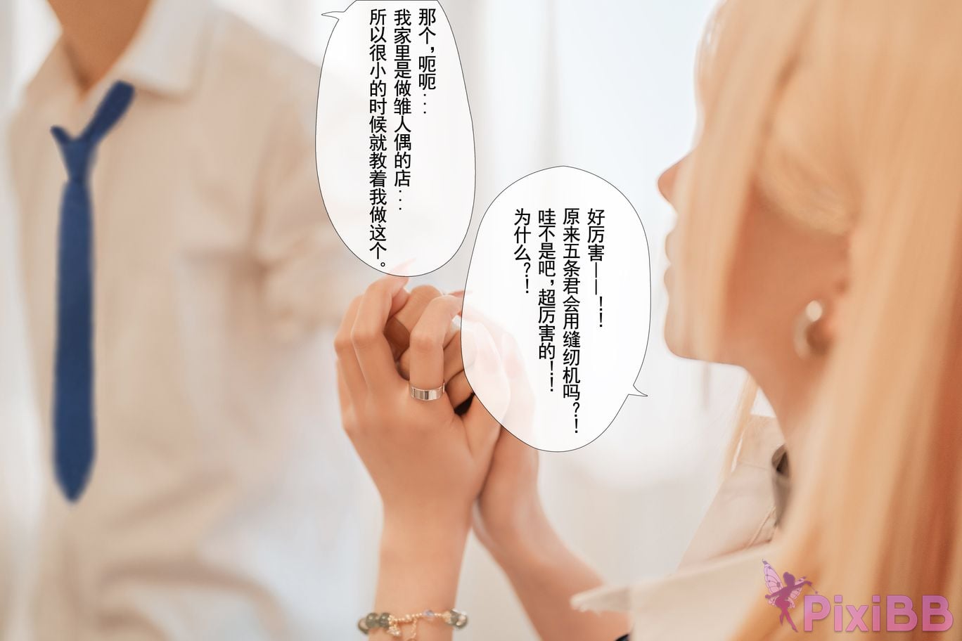 Coser rioko Vol.088 PixiBB.COM 002
