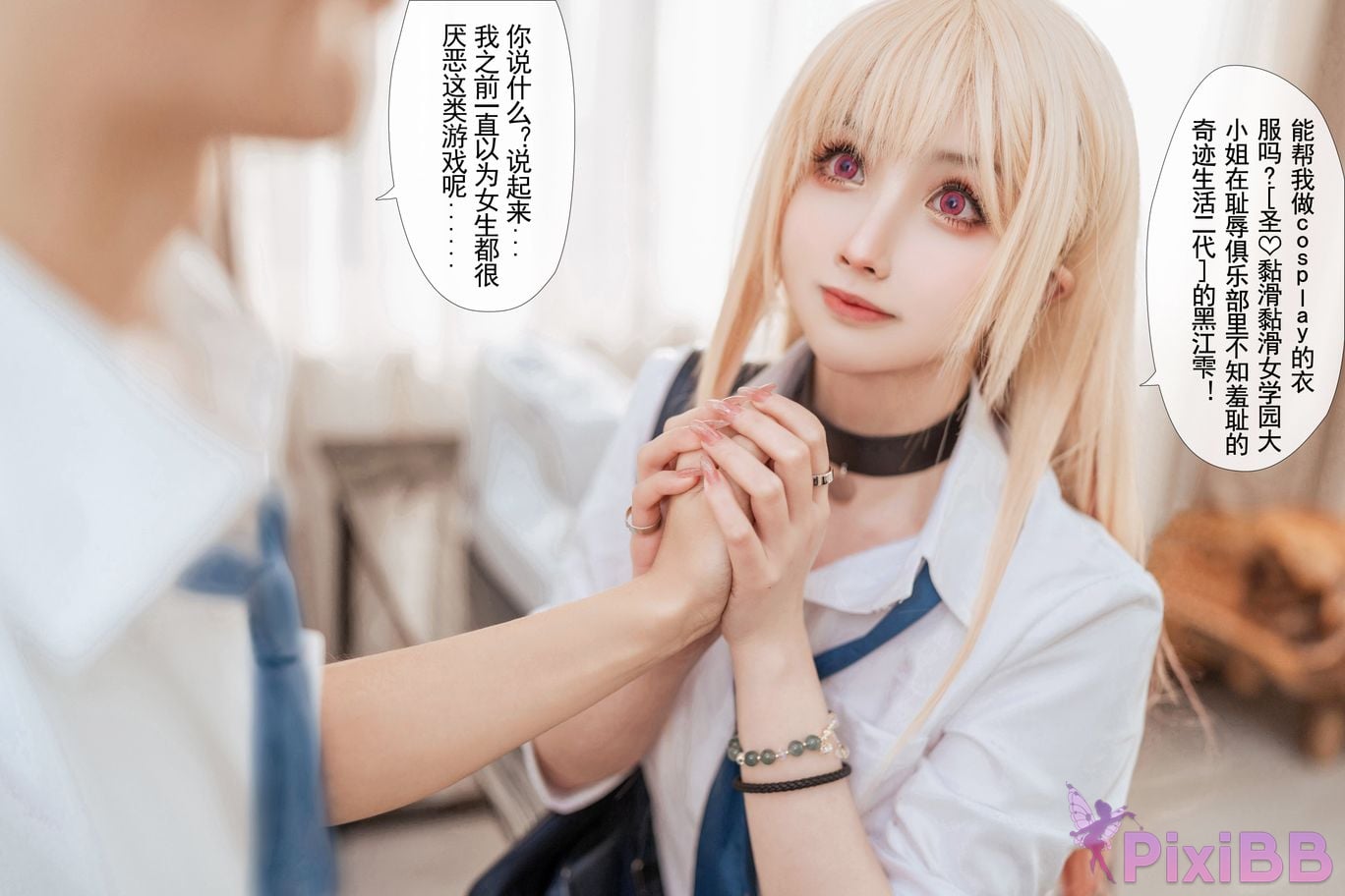 Coser rioko Vol.088 PixiBB.COM 012