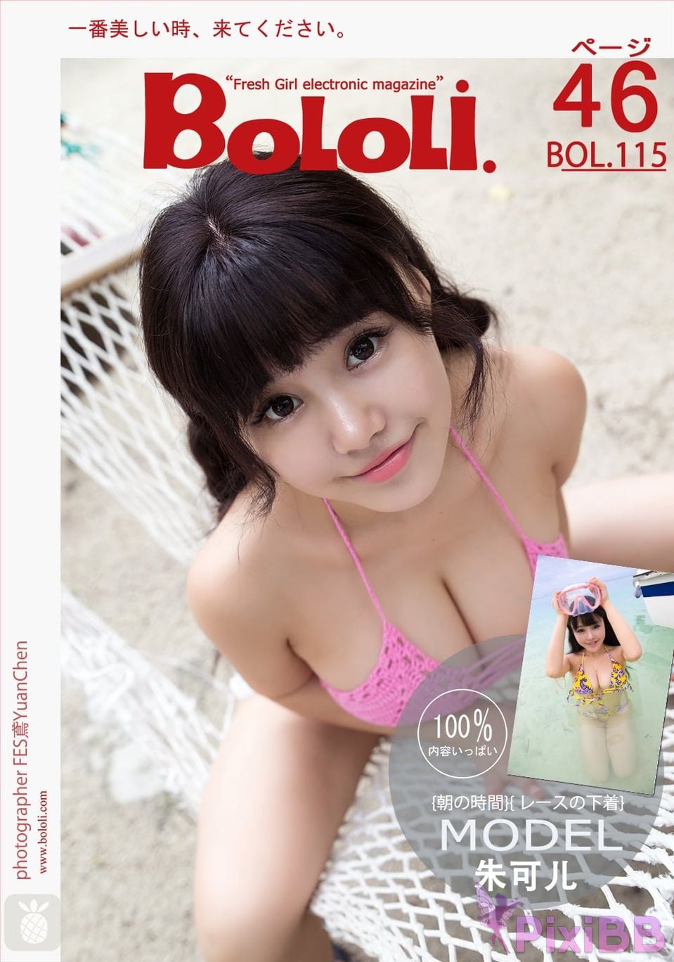 BoLoli 2017 09 11 Vol.115 Zhu Ke Er PixiBB.COM 047