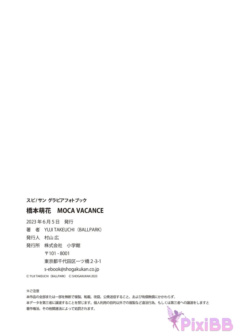 Japanese Idol Moka Hashimoto Moe Spisan Gravure Photo Book MOCA VACANCE PixiBB.COM 036