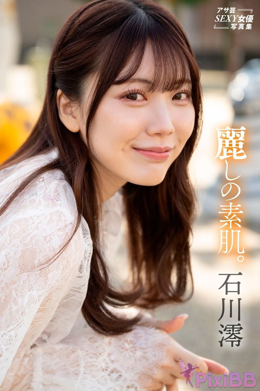 Japanese Idol Mio Ishikawa Asa Gei SEXY Actress photo collection beautiful bare skin PixiBB.COM 001
