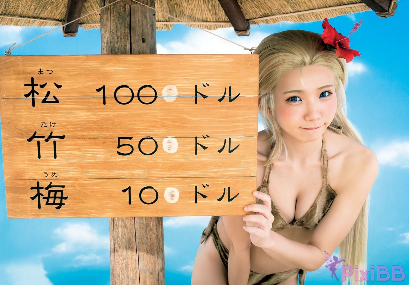Japanese Idol Enako 1st Major photo book PixiBB.COM 027