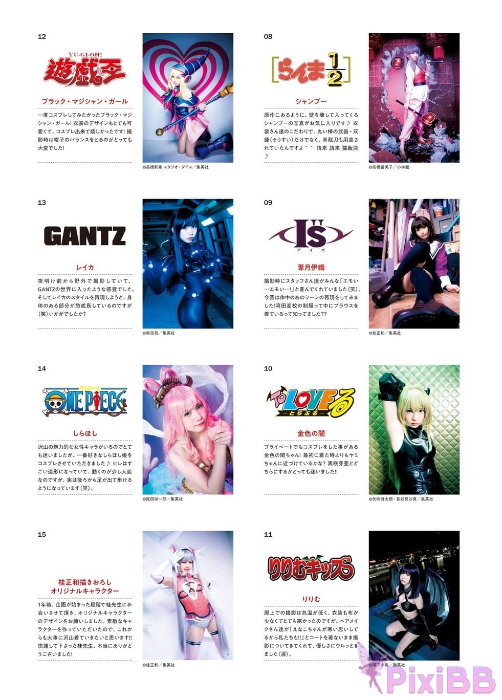 Japanese Idol Enako 1st Major photo book PixiBB.COM 153