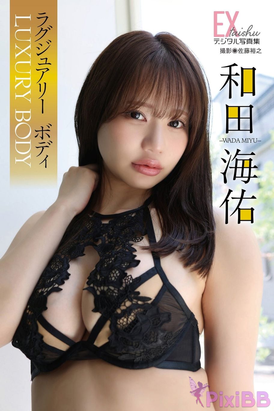 Japanese Idol Wada Miyu Kaisuke EX Popular digital photo collection 86 luxury body PixiBB.COM 001