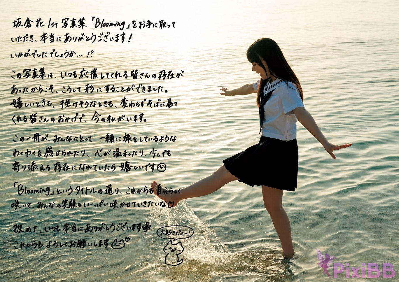Japanese Idol Sakura Sakakura Hana 1st photo collection Blooming Electronic special edition PixiBB.COM 138