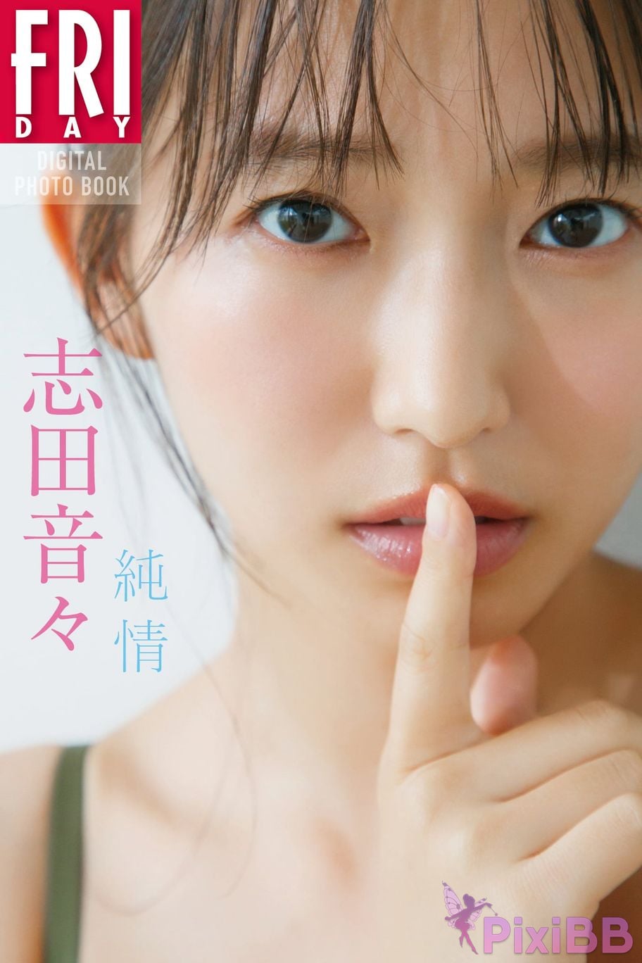 Japanese Idol Shida Nene Otone FRIDAY digital photo book Chun Qing PixiBB.COM 001