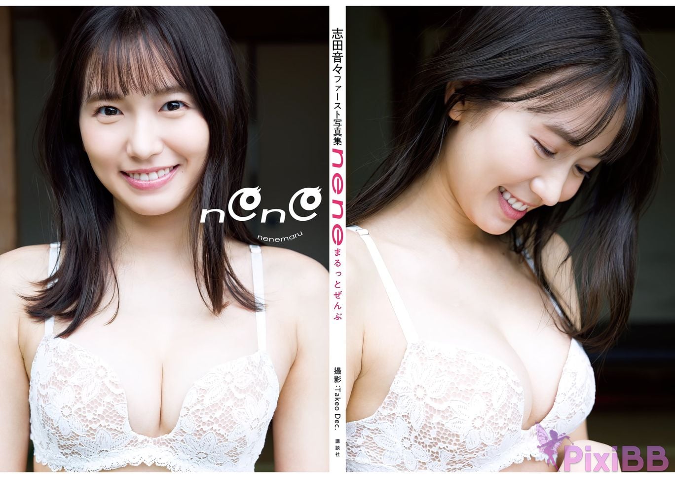 Japanese Idol Shida Nene First photo book nene Whole to the whole with bonus cuts only available in digital version PixiBB.COM 027