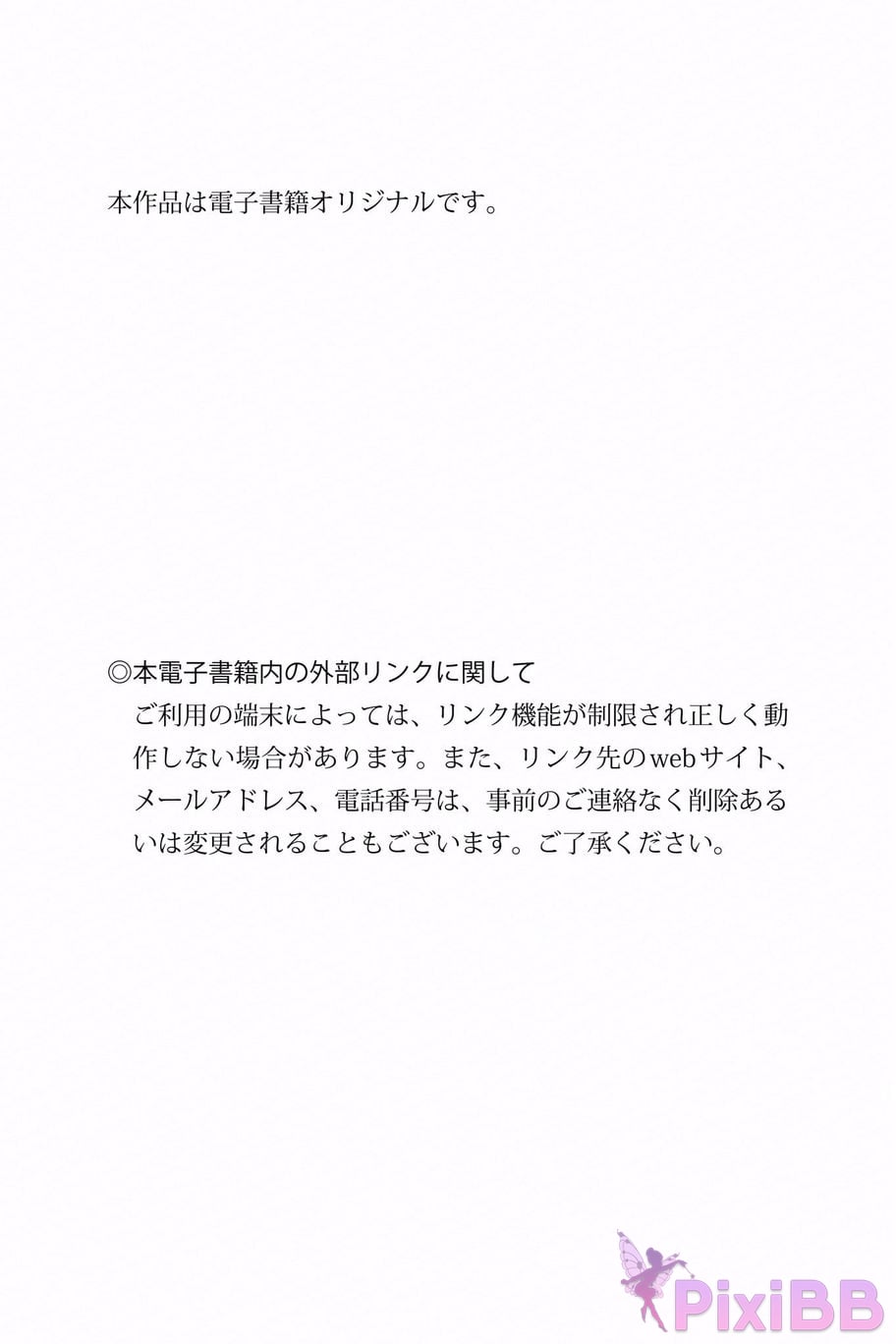 JP Shida Nene cantabile PixiBB.COM 002