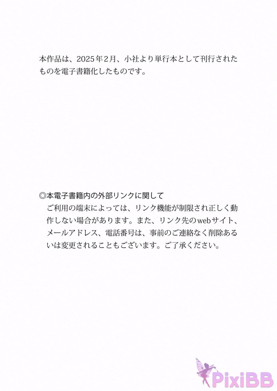 JP Shida Nene cantabile PixiBB.COM 002