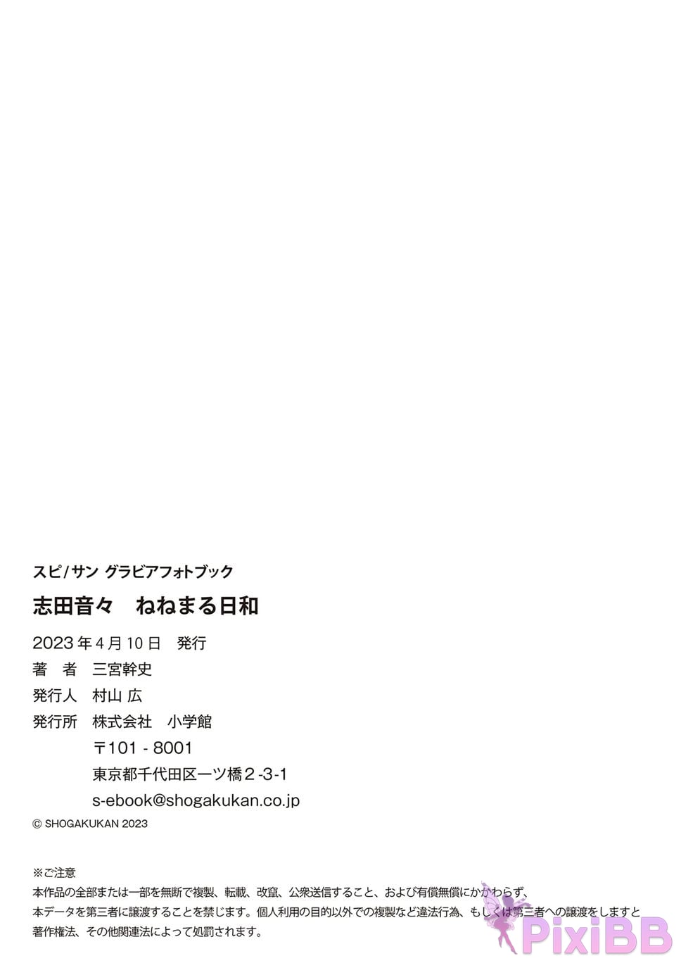 JP Shida Nene PixiBB.COM 049