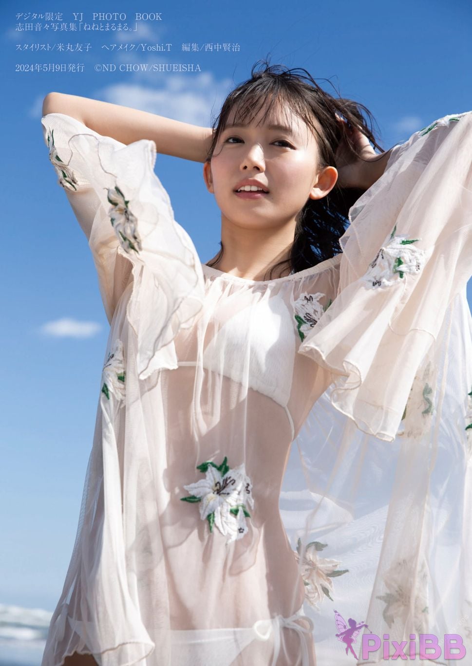 JP Shida Nene YJ PHOTO BOOK PixiBB.COM 050
