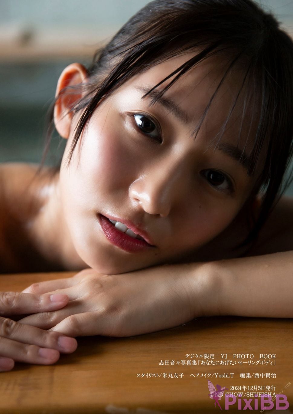 JP Shida Nene YJ PHOTO BOOK PixiBB.COM 053