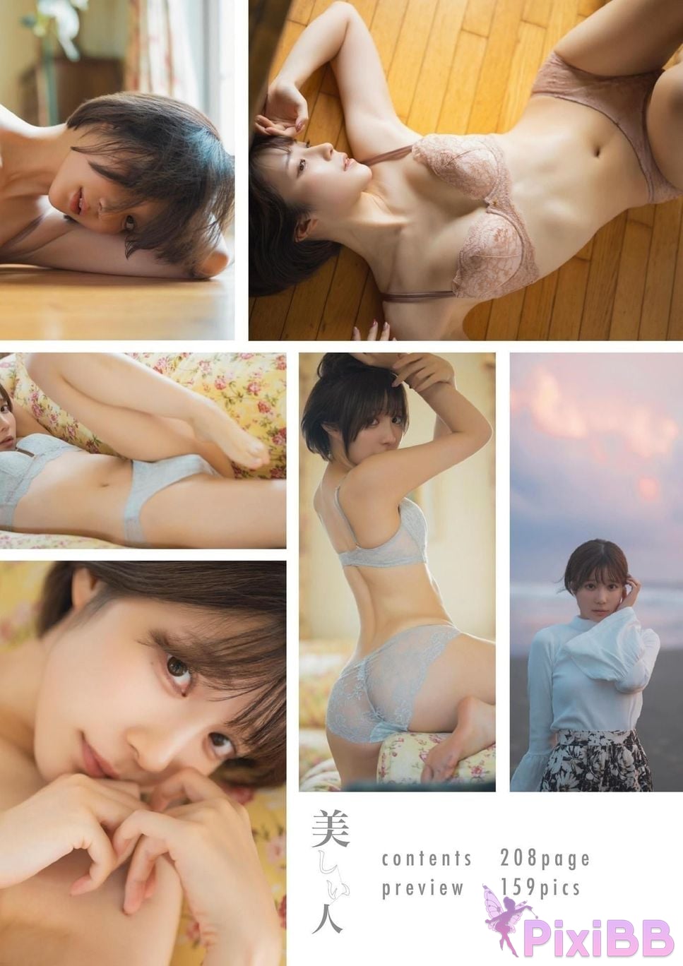 Japanese Idol Seika Ruru Tenkawa beautiful person photo collection Wunder Publishing House PixiBB.COM 004