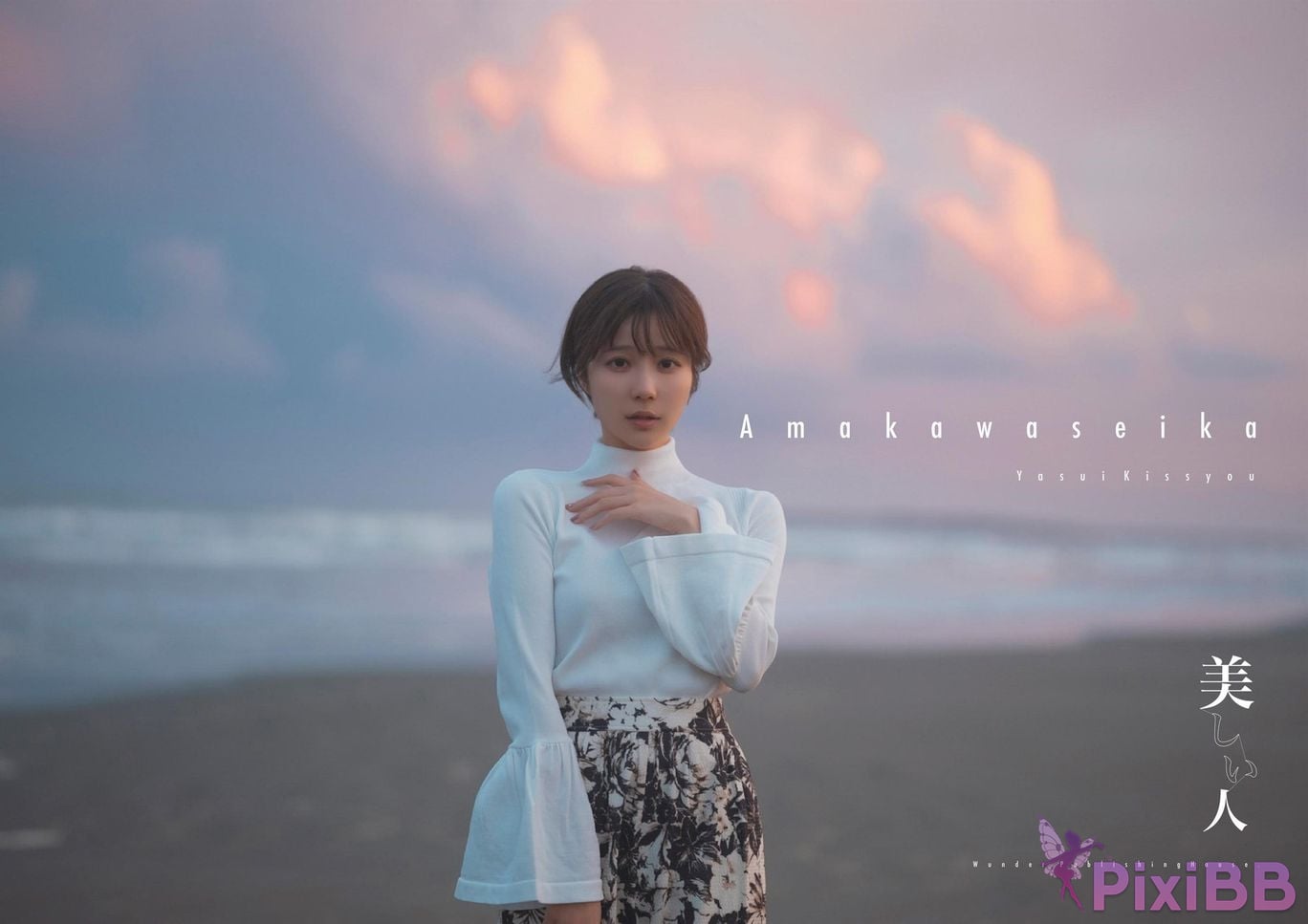 Japanese Idol Seika Ruru Tenkawa beautiful person photo collection Wunder Publishing House PixiBB.COM 253