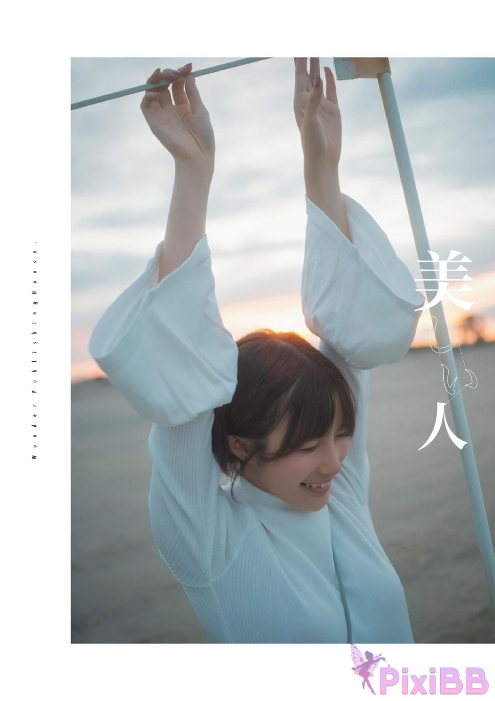 Japanese Idol Seika Ruru Tenkawa beautiful person photo collection Wunder Publishing House PixiBB.COM 259