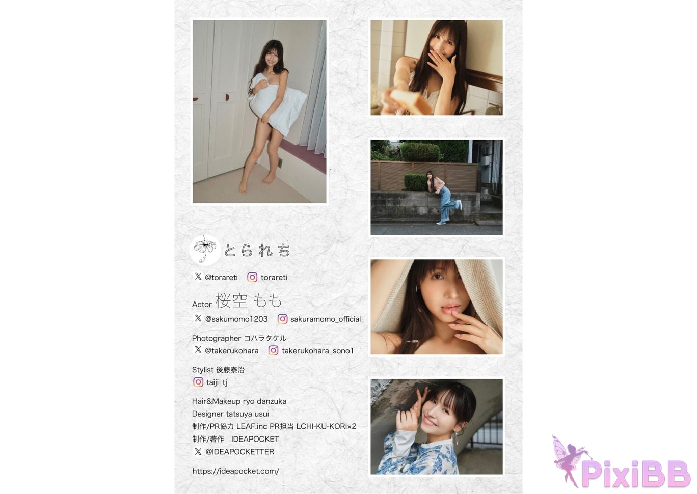 Japanese Idol Momo Sakura Trance Retinal Torechi PixiBB.COM 084