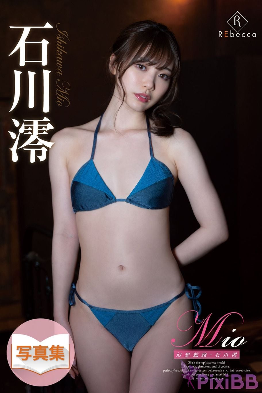 Japanese Idol Mio Ishikawa photo collection fantasy route PixiBB.COM 001