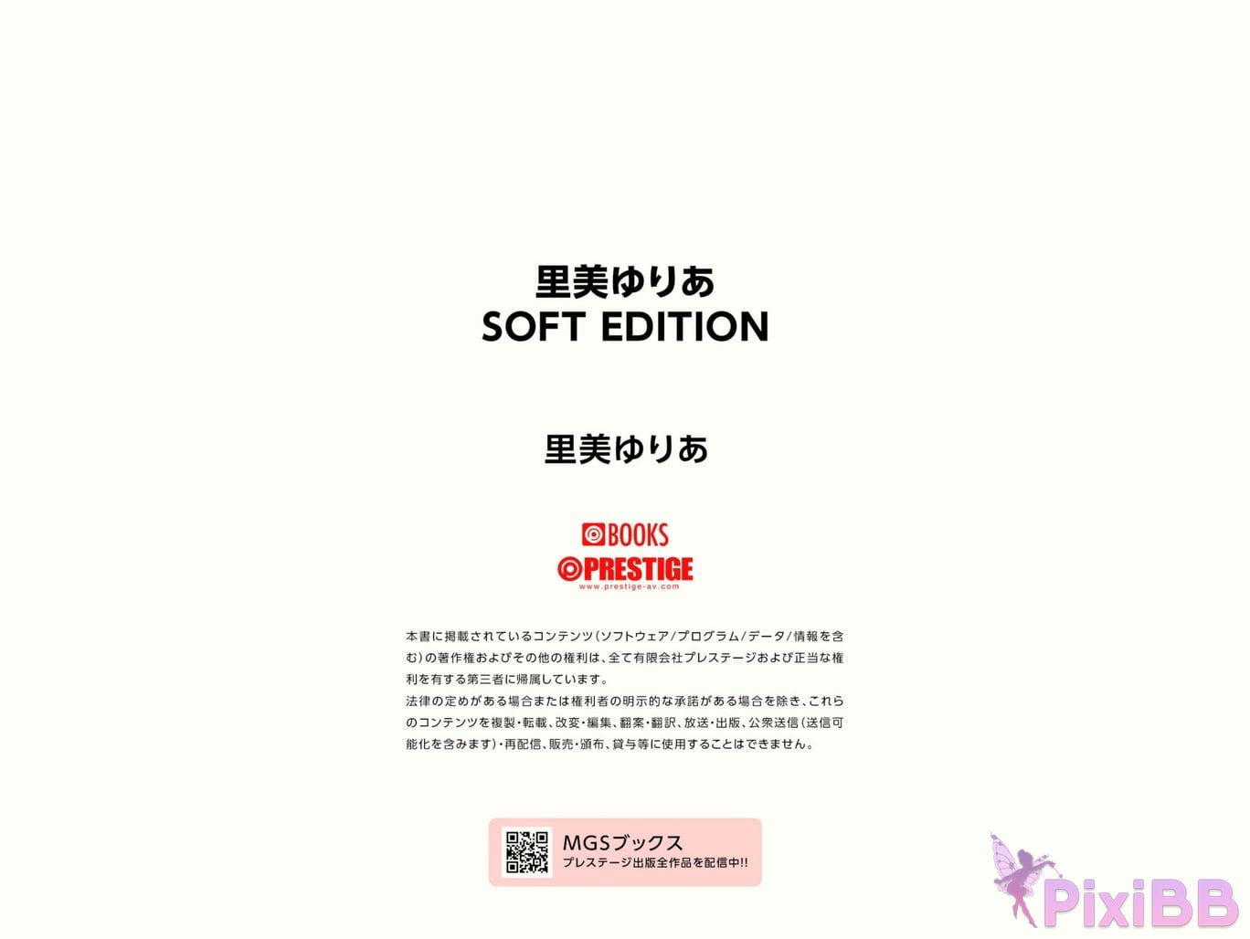 Japanese Idol Yuria Satomi digital photo book SOFT EDITION PixiBB.COM 127