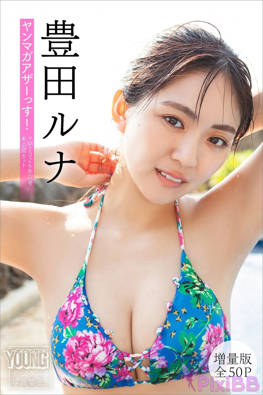 Japanese Idol Toyoda Runa Toyota Luna Expanded version Complete 50P Yanmaga Other YM 2026 issue 27 unreleased cut digital photo book PixiBB.COM 001