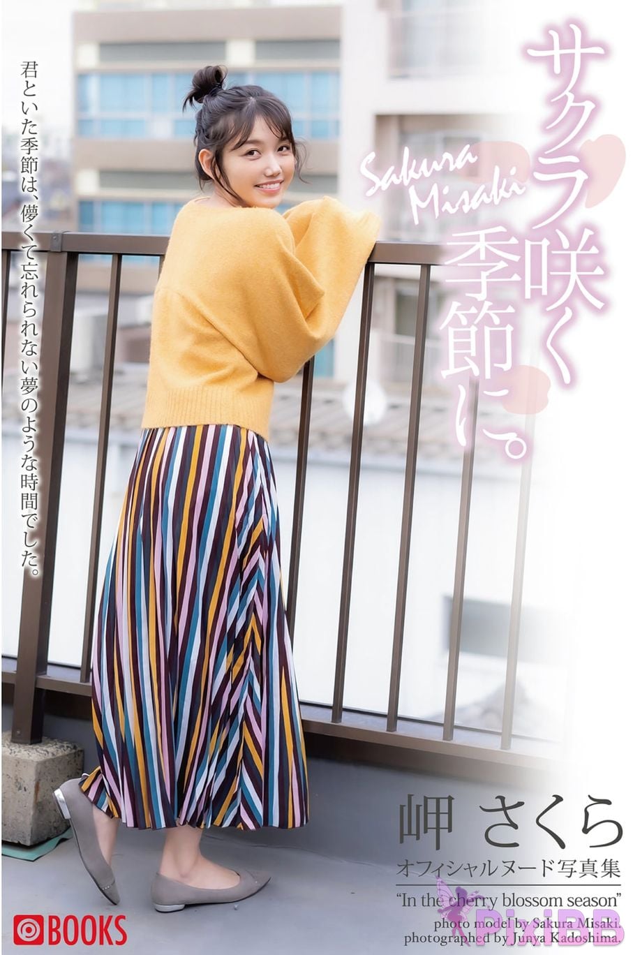 Japanese Idol Sakura Misaki Official nude photo collection In the season when cherry blossoms bloom PixiBB.COM 001