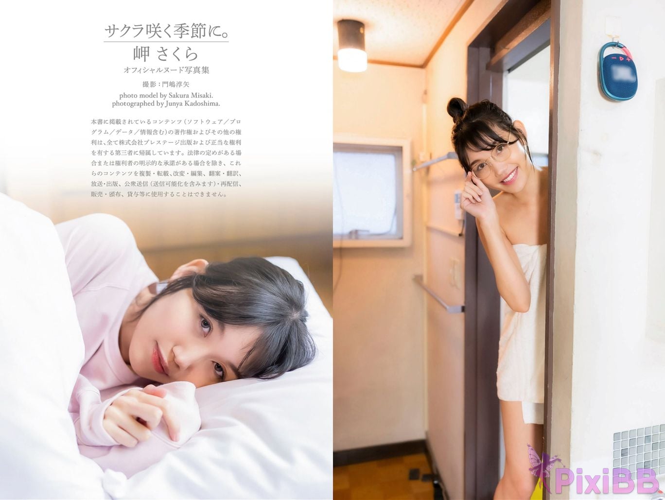 Japanese Idol Sakura Misaki Official nude photo collection In the season when cherry blossoms bloom PixiBB.COM 069