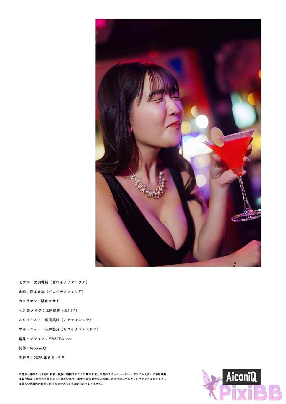 Japanese Idol Amau Kisumi Tianyu Xichun photo collection Discipline AiconiQ digital book PixiBB.COM 063