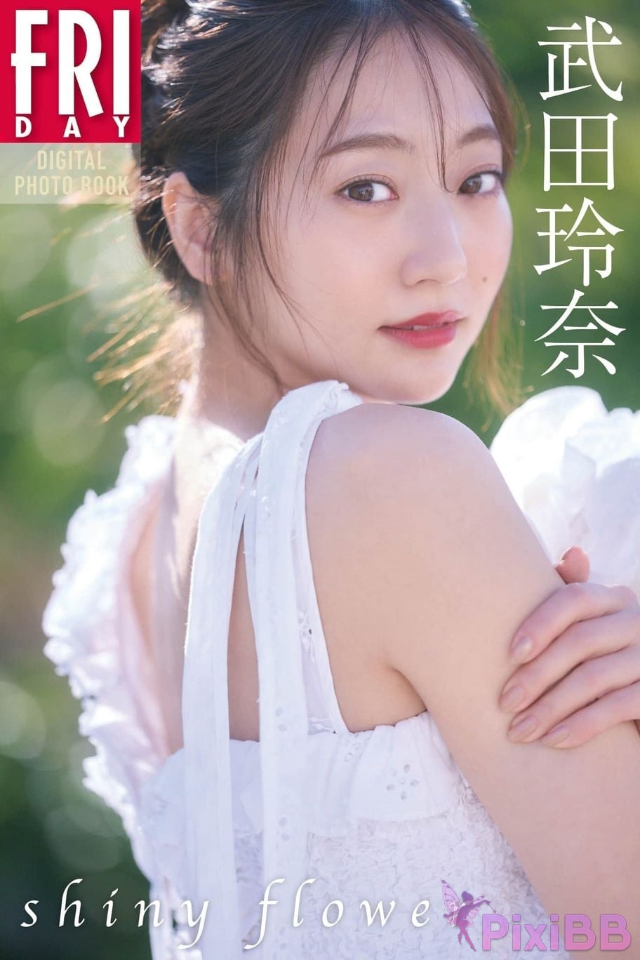 Japanese Idol Rena Takeda FRIDAY digital photo book Shiny Flower PixiBB.COM 001