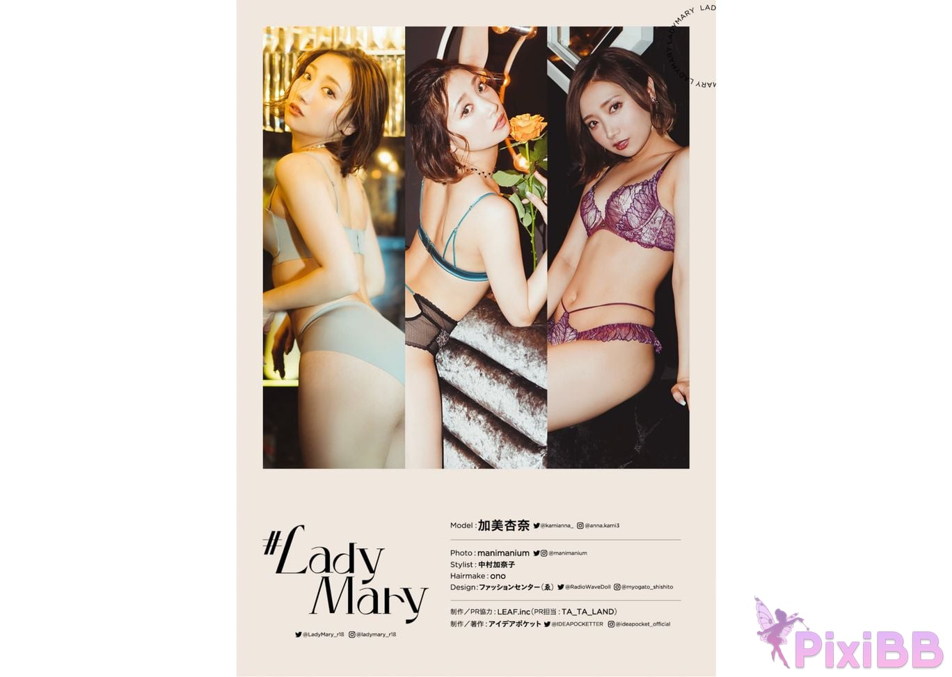 Japanese Idol Kami Anna photo collection Lady Mary 02 PixiBB.COM 053