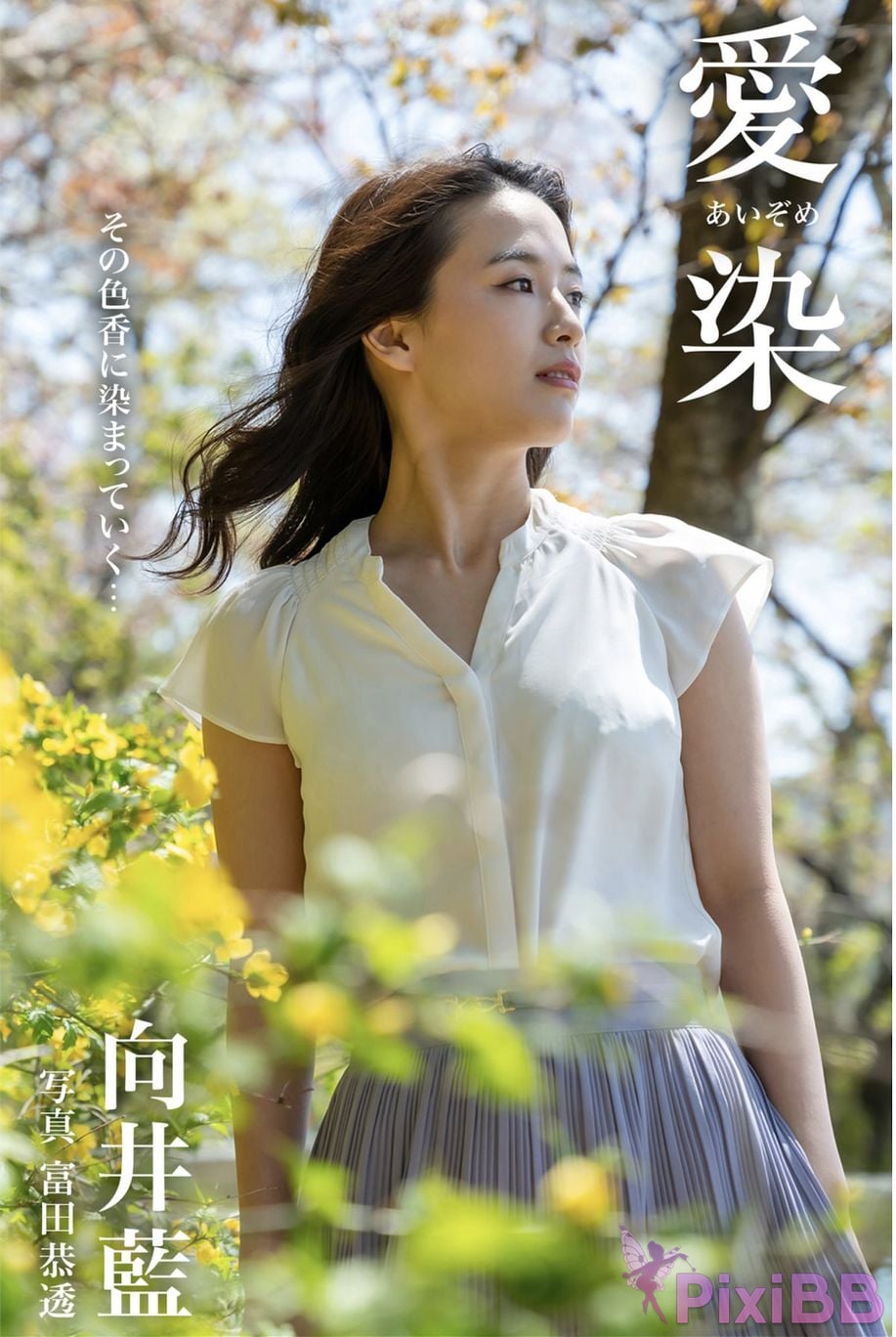 Japanese Idol Ai Mukai Aoi Aizen Gravure photo book PixiBB.COM 025