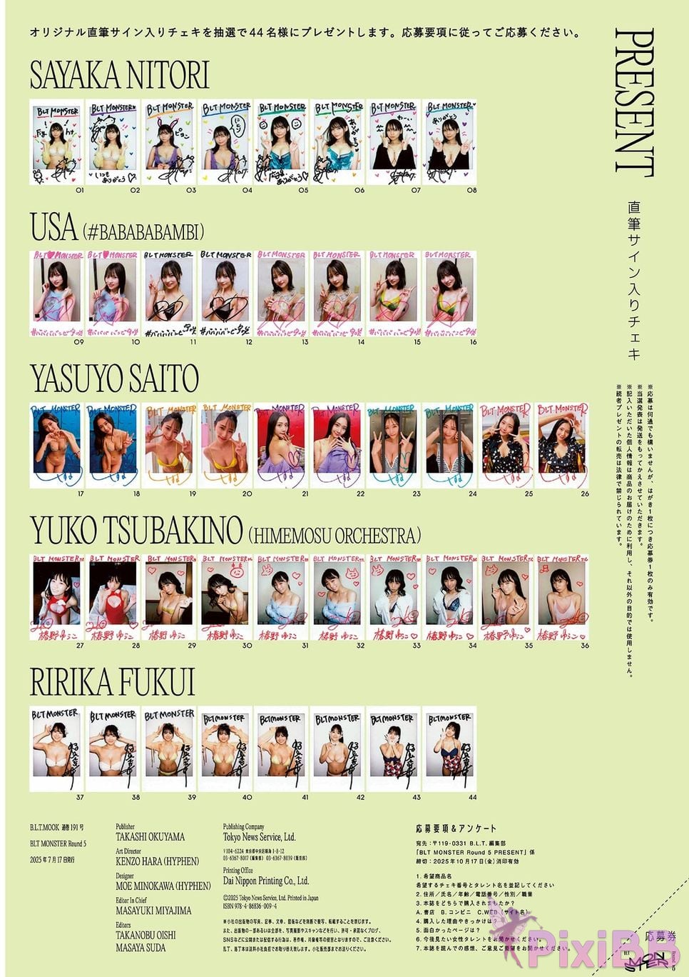 Japanese Idol BLT MONSTER Round 5 PixiBB.COM 095
