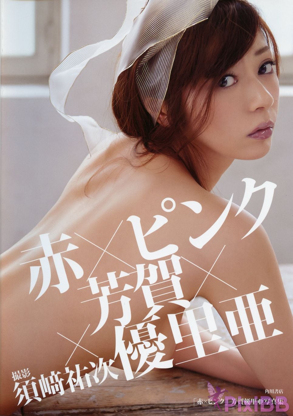 Japanese Idol Yuria Haga photo collection red x pink PixiBB.COM 001