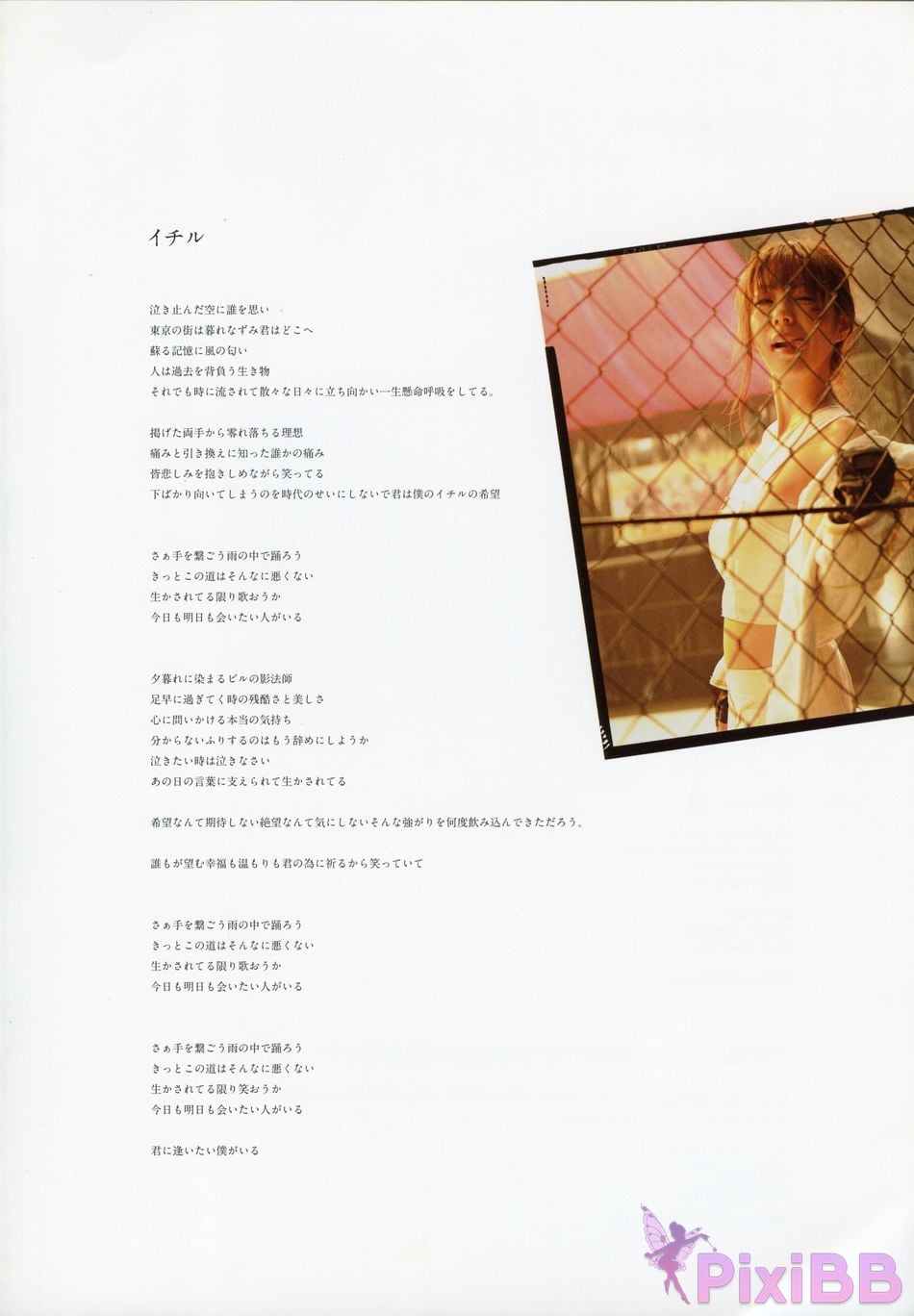 Japanese Idol Yuria Haga photo collection red x pink PixiBB.COM 109